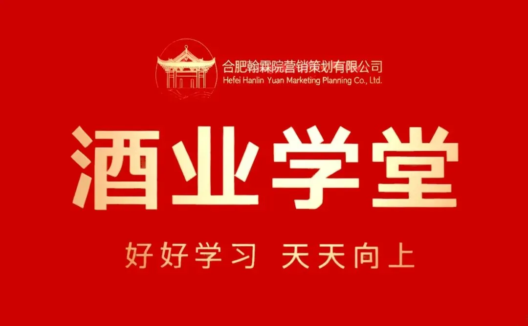 【第2774篇】酒水行业营销专业化:从渠道为王到精准人群的进化之路