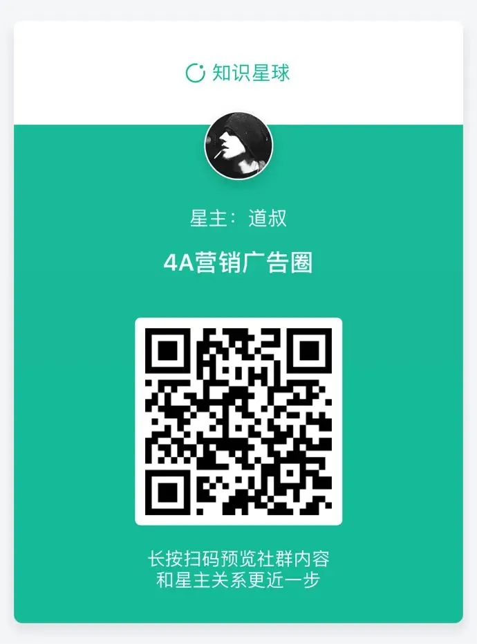 写给所有创意枯竭的营销广告人!