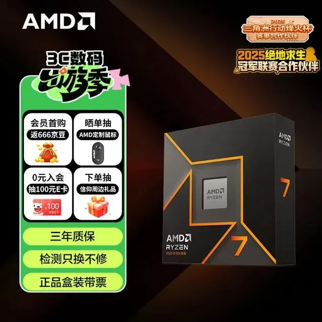 新品抢占2K市场?AMD 锐龙7 9700X不挑内存质价比拉满