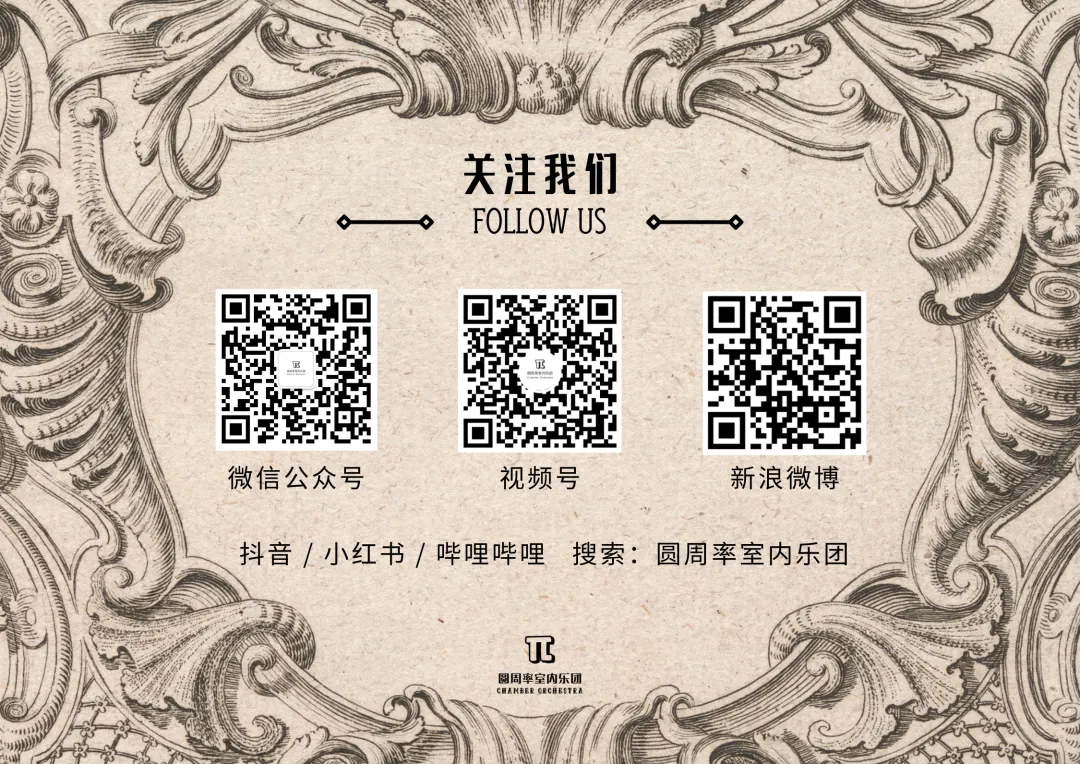 官宣!圆周率室内乐团正式签约成都商报营销策划有限公司