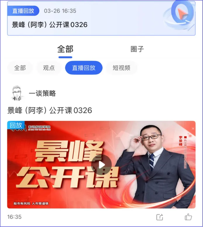 市场大跌,这个方向也出问题了?