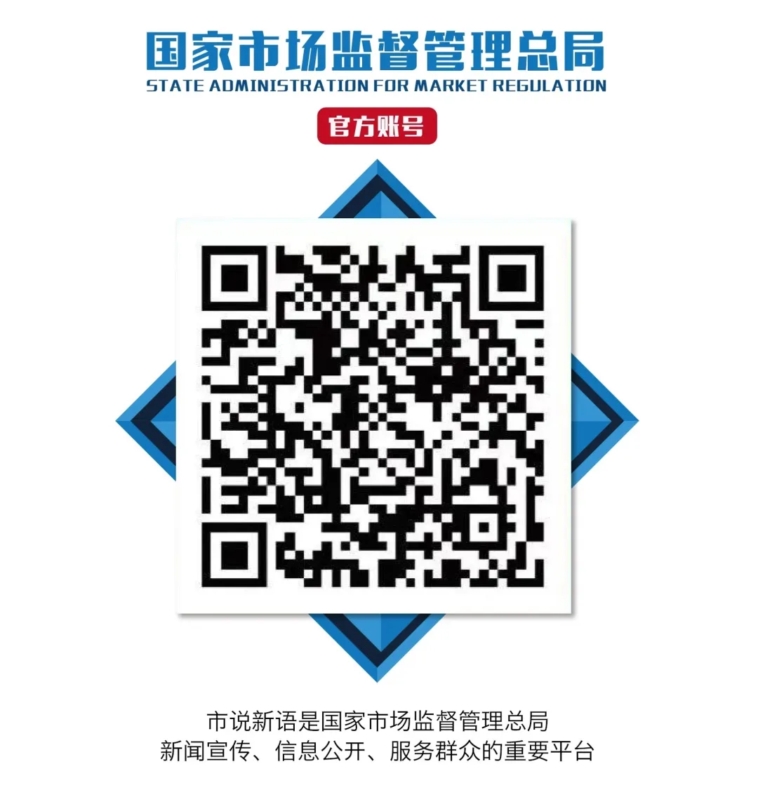 市场监管总局召开网络平台食品安全行政指导会