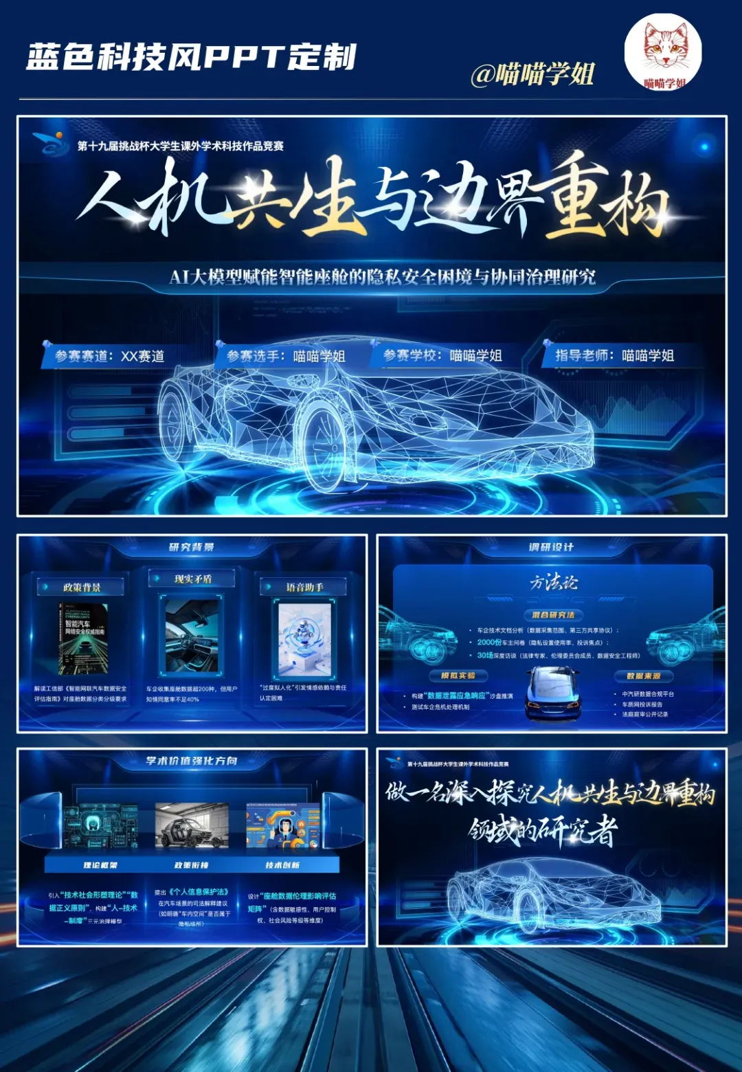 2026小挑战杯:项目营销千万别喊口号!用户在哪、怎么留,一页 PPT 讲透