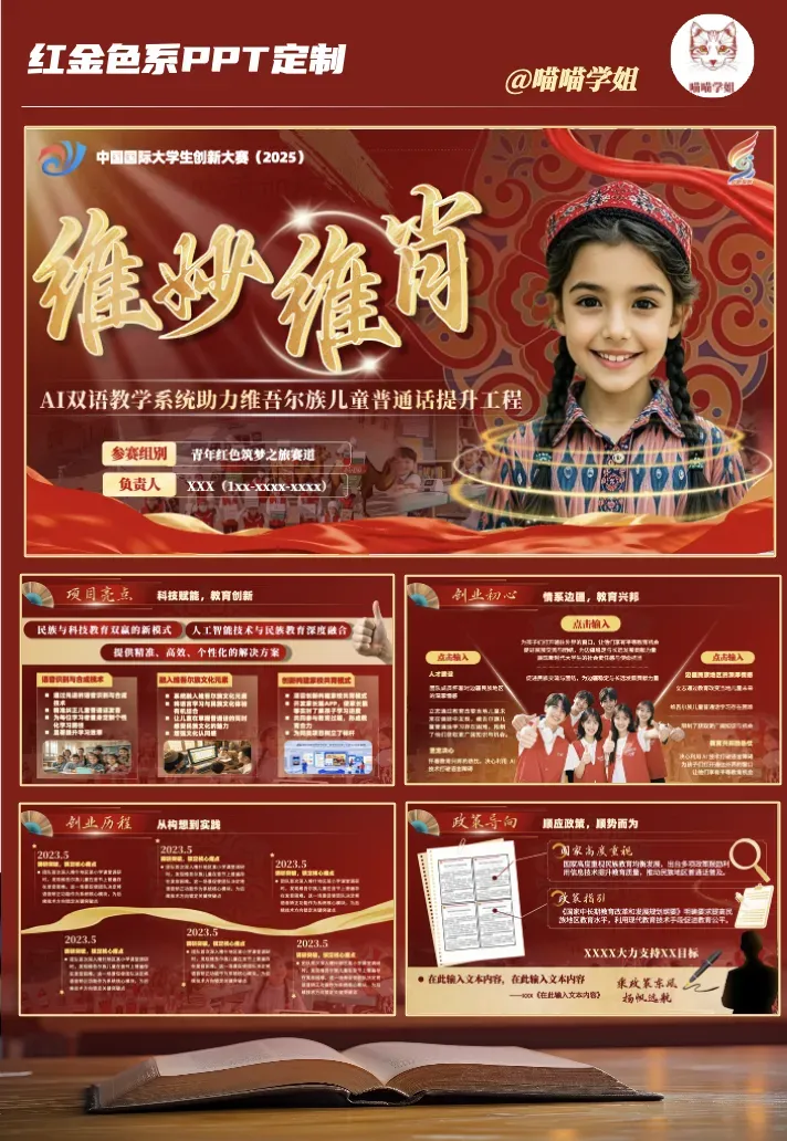 2026小挑战杯:项目营销千万别喊口号!用户在哪、怎么留,一页 PPT 讲透