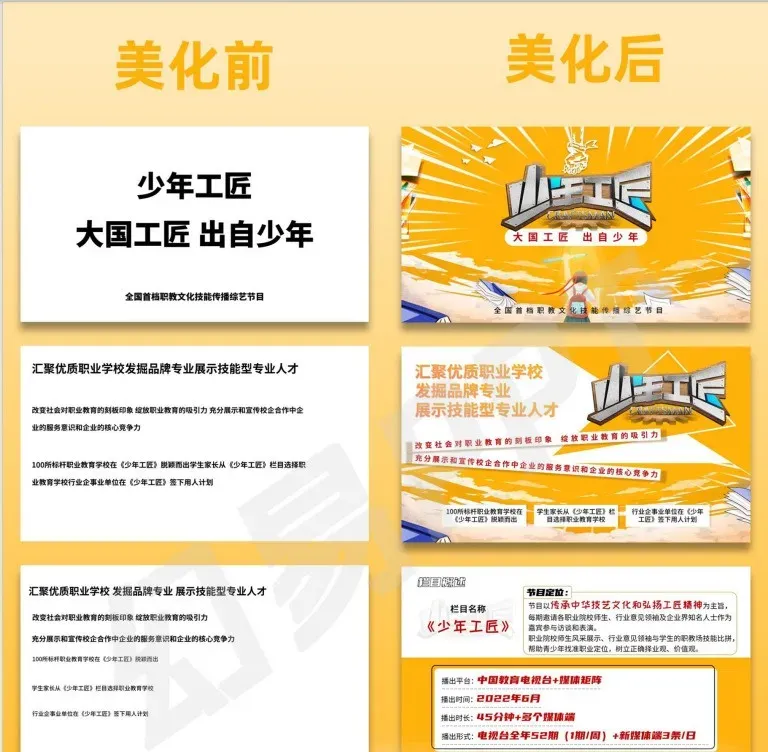 2026小挑战杯:项目营销千万别喊口号!用户在哪、怎么留,一页 PPT 讲透