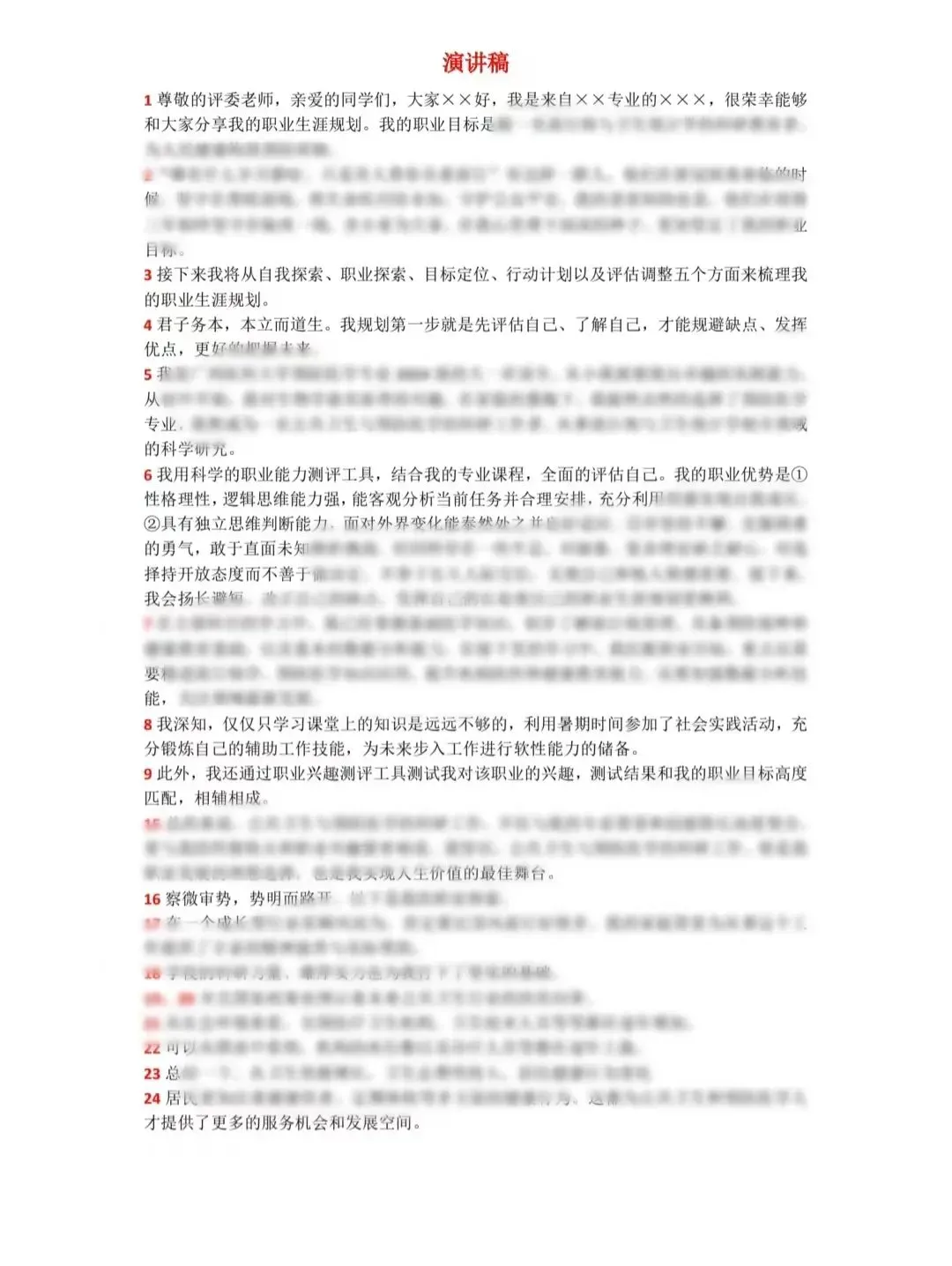 2026小挑战杯:项目营销千万别喊口号!用户在哪、怎么留,一页 PPT 讲透