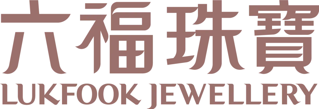 六福集团持续布局澳洲市场 进一步巩固大洋洲发展版图