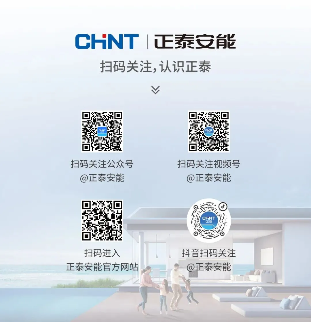 正泰安能“长青计划”落地提速,首场区域营销委会议在南京顺利举办