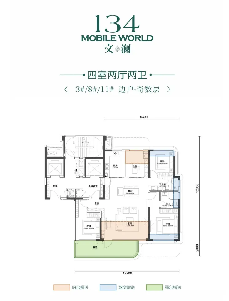 文昌临江阅(营销中心)