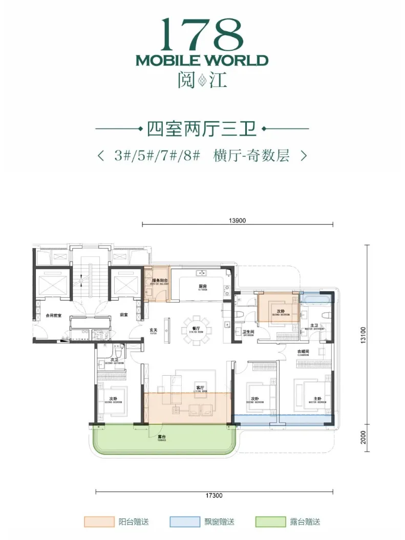 文昌临江阅(营销中心)