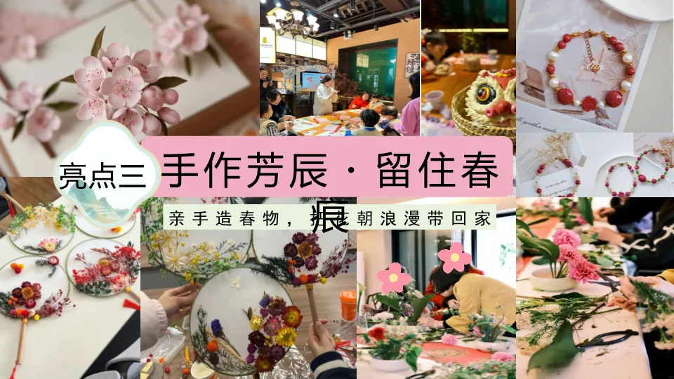 营销文库 | 2026文旅景区春日花朝节国风游园会(赴一场花朝·撞满怀春光主题)活动策划方案-54P