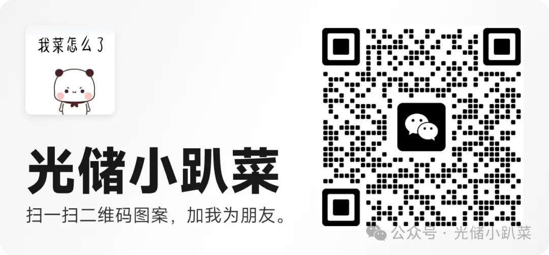 欧洲户储市场:专家预计26年同比增速超30%