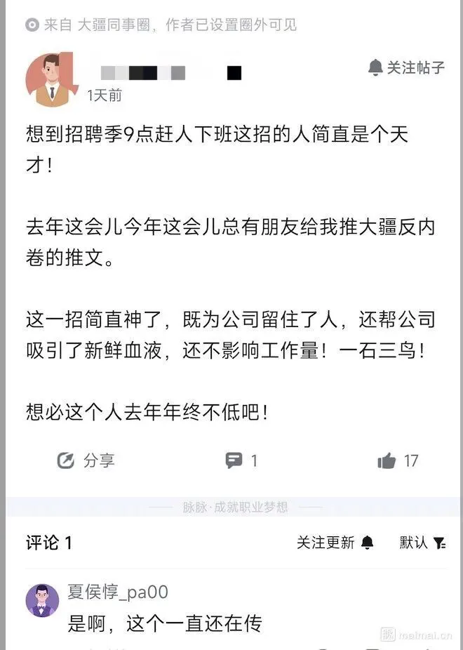 大疆强制九点下班?校招季反内卷营销引热议