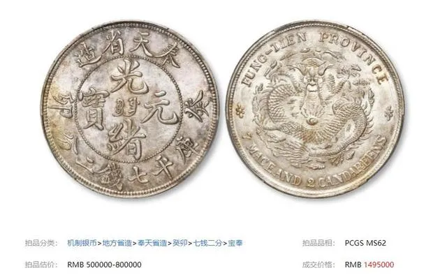 高端银元市场热门种类全视角解析(2025秋冬版)