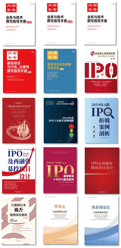 现货来了!《2025年中国A股IPO市场白皮书》解锁资本市场密码