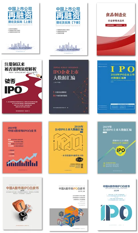 现货来了!《2025年中国A股IPO市场白皮书》解锁资本市场密码