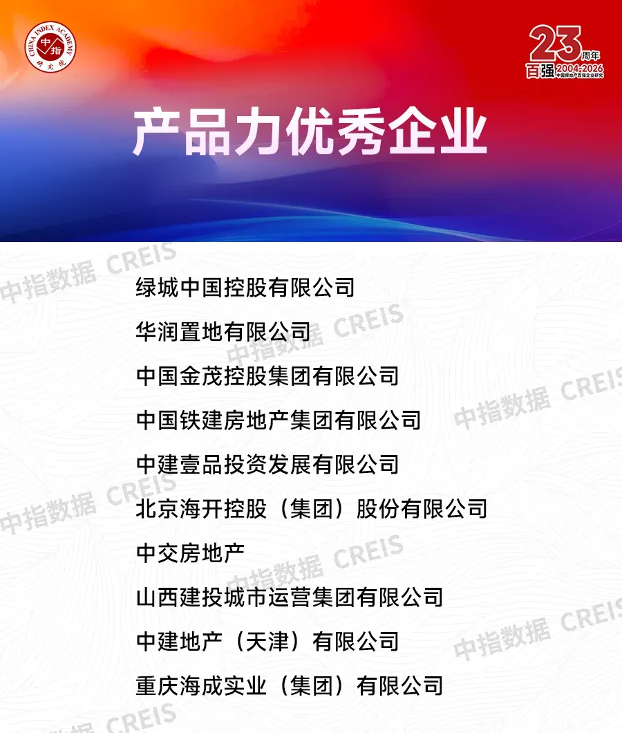 生存为本,发展为要——市场调整期中国房地产企业破局之道