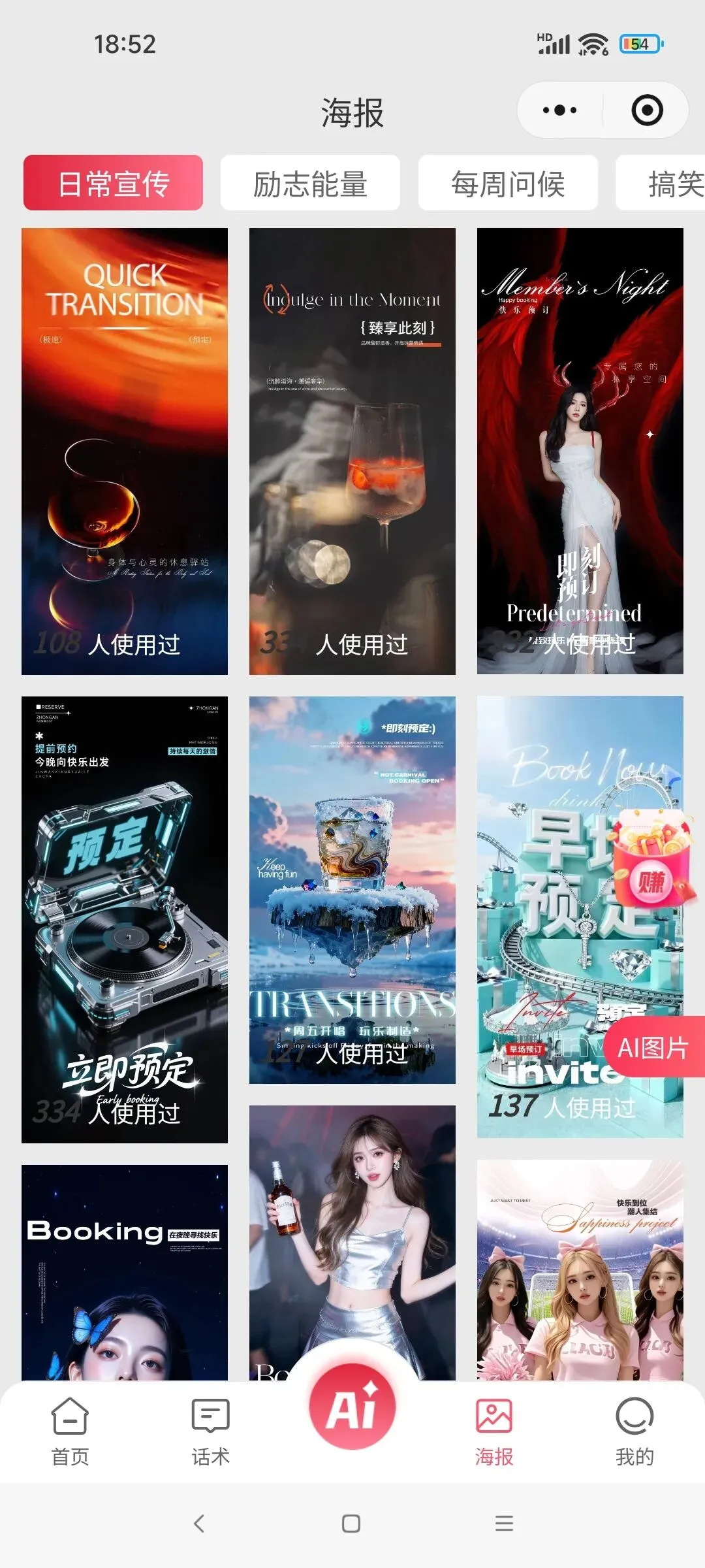 大家都做夜场营销,为什么她月入5万,你只有5千?