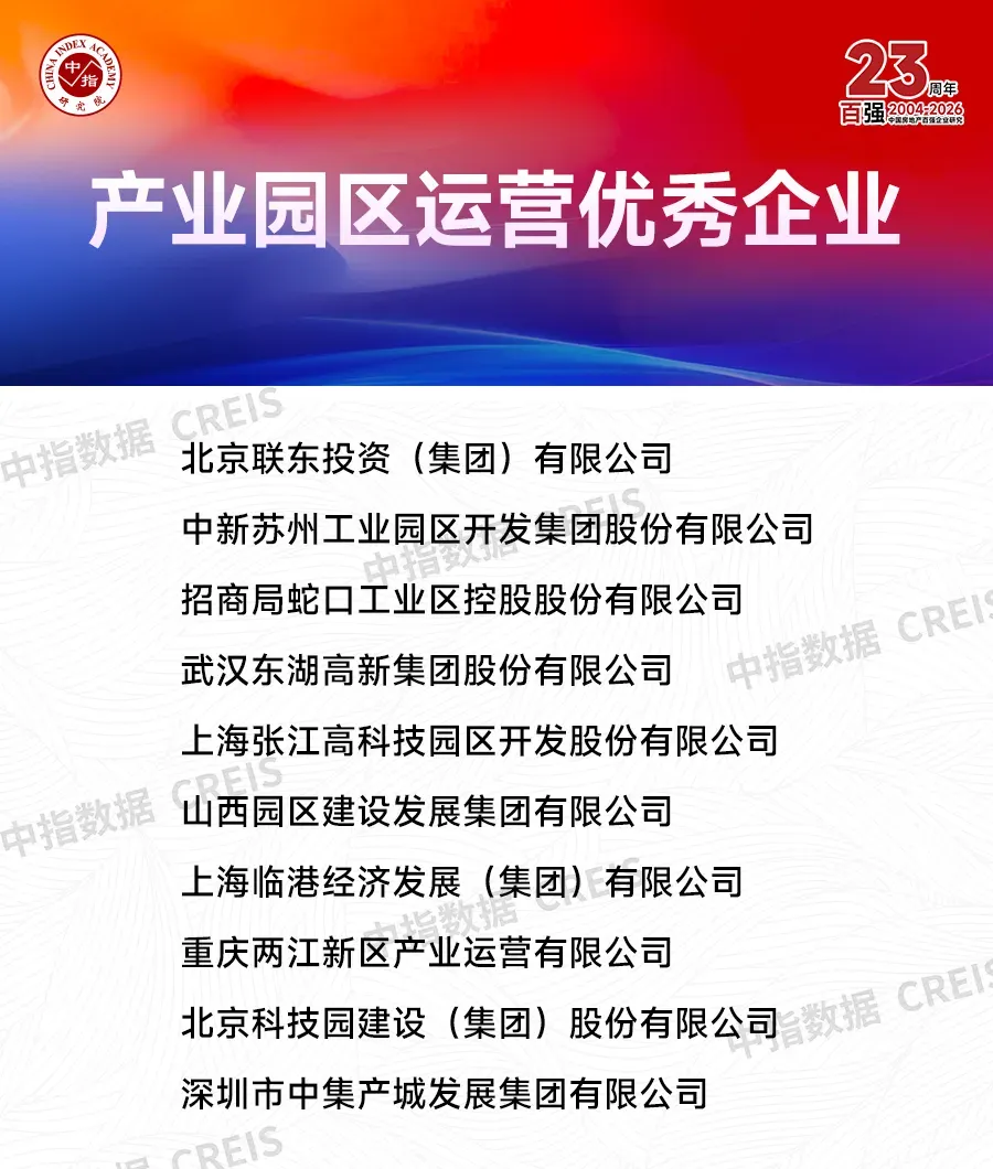 生存为本,发展为要——市场调整期中国房地产企业破局之道