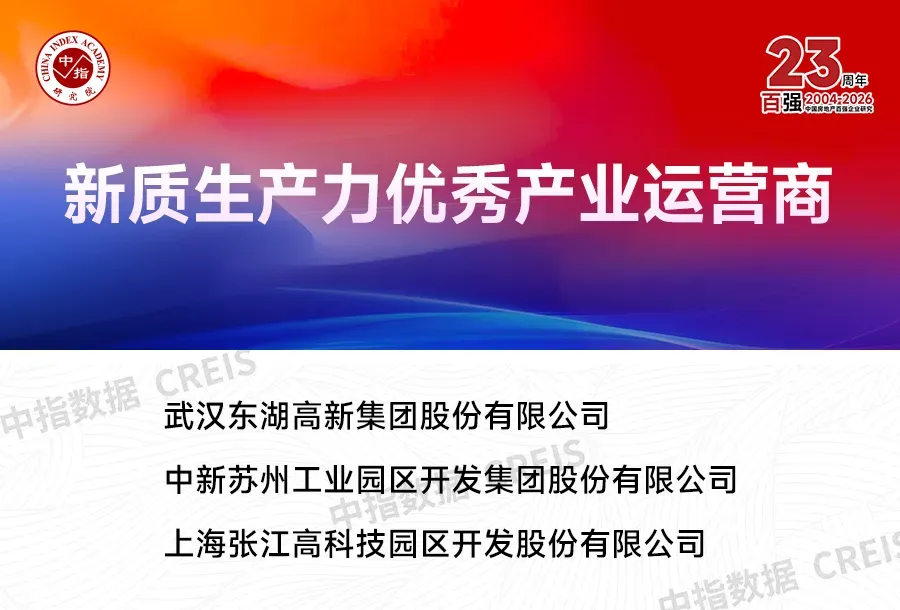 生存为本,发展为要——市场调整期中国房地产企业破局之道