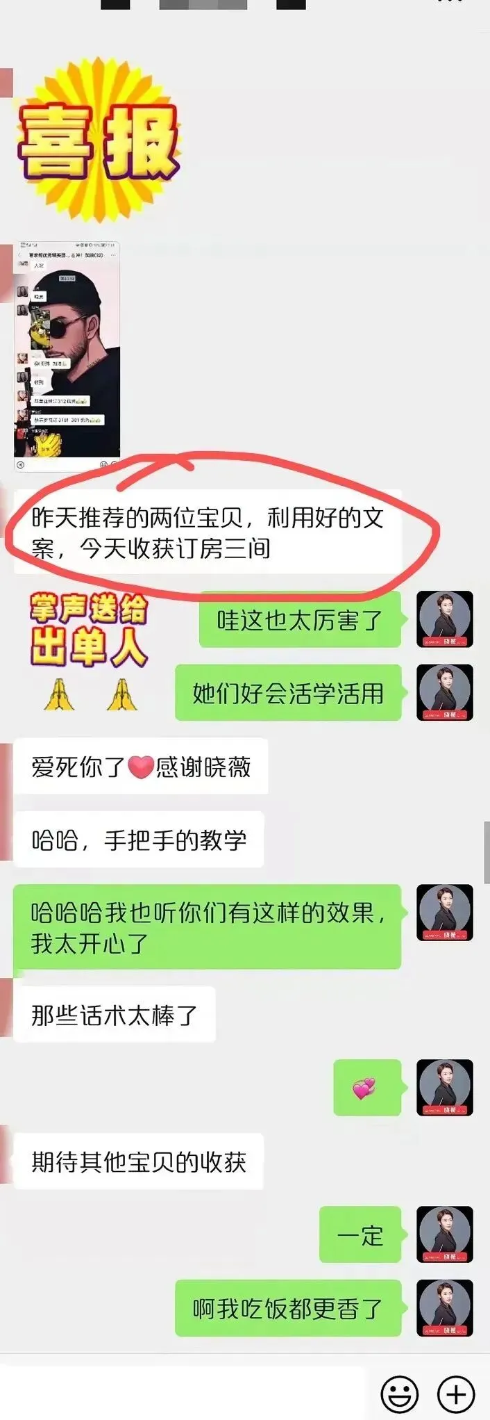 大家都做夜场营销,为什么她月入5万,你只有5千?