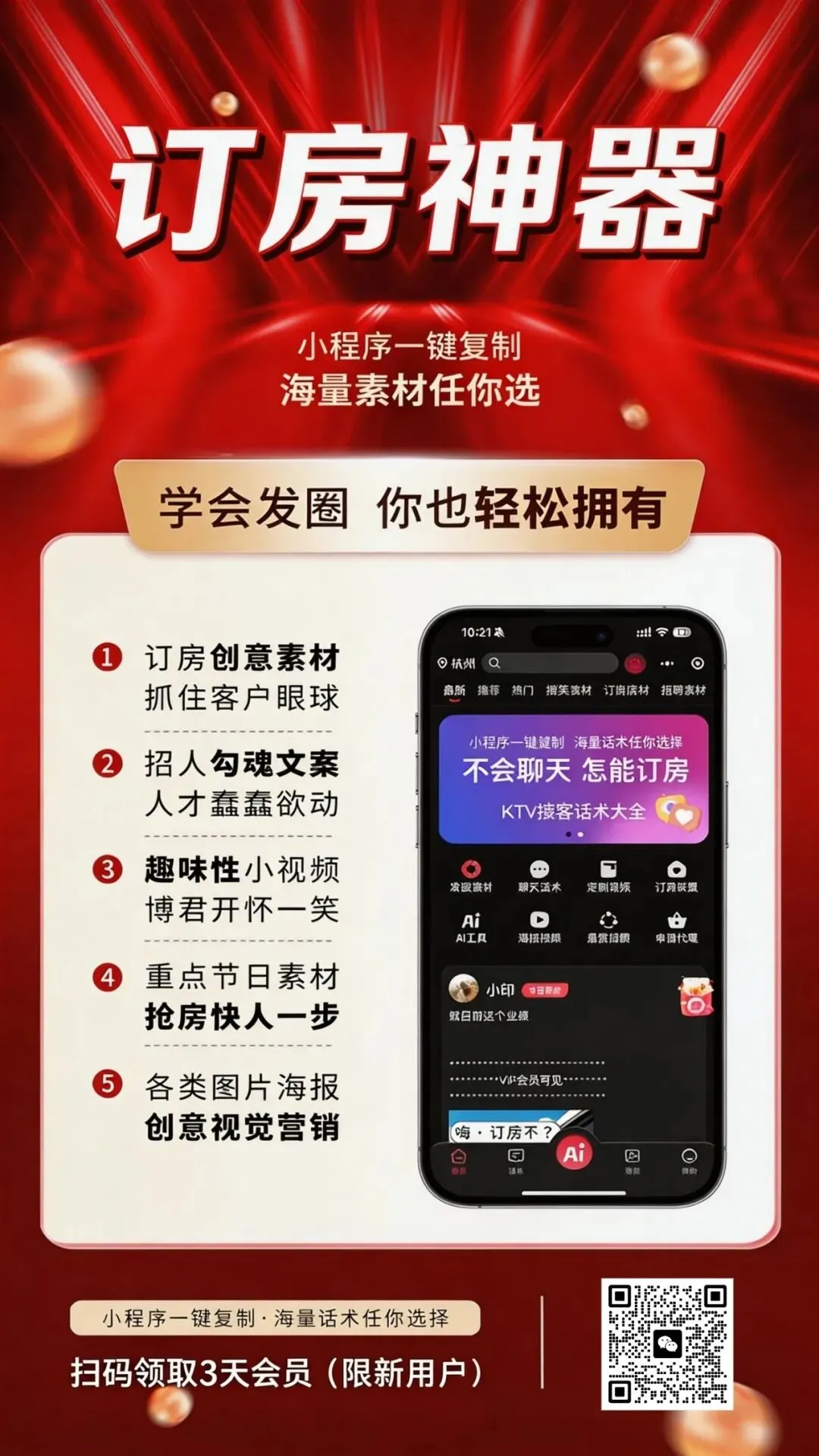 大家都做夜场营销,为什么她月入5万,你只有5千?