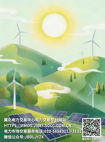 关于开展2025年度冀北电力市场经济主体信用评价市场外指标申报工作的通知