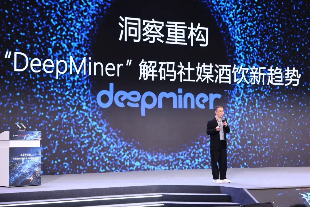 AI商用元年 | AI智能体,重构酒业营销新逻辑