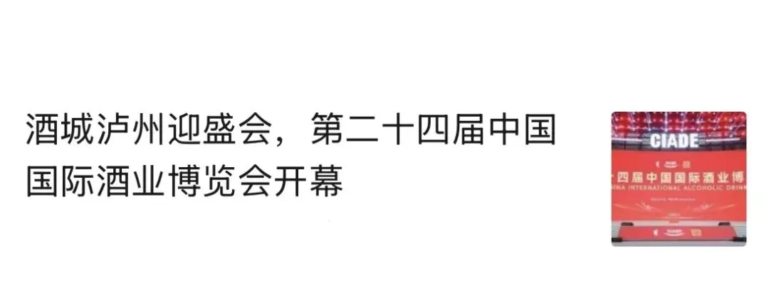 AI商用元年 | AI智能体,重构酒业营销新逻辑