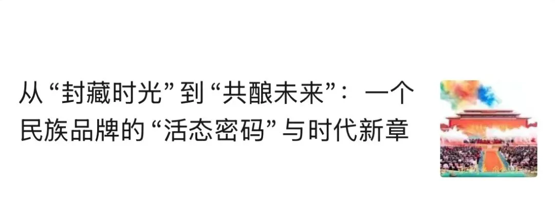 AI商用元年 | AI智能体,重构酒业营销新逻辑