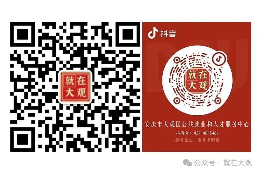 【周五招聘会】大观区人力资源市场3月27日(周五)技能型人才专场招聘会