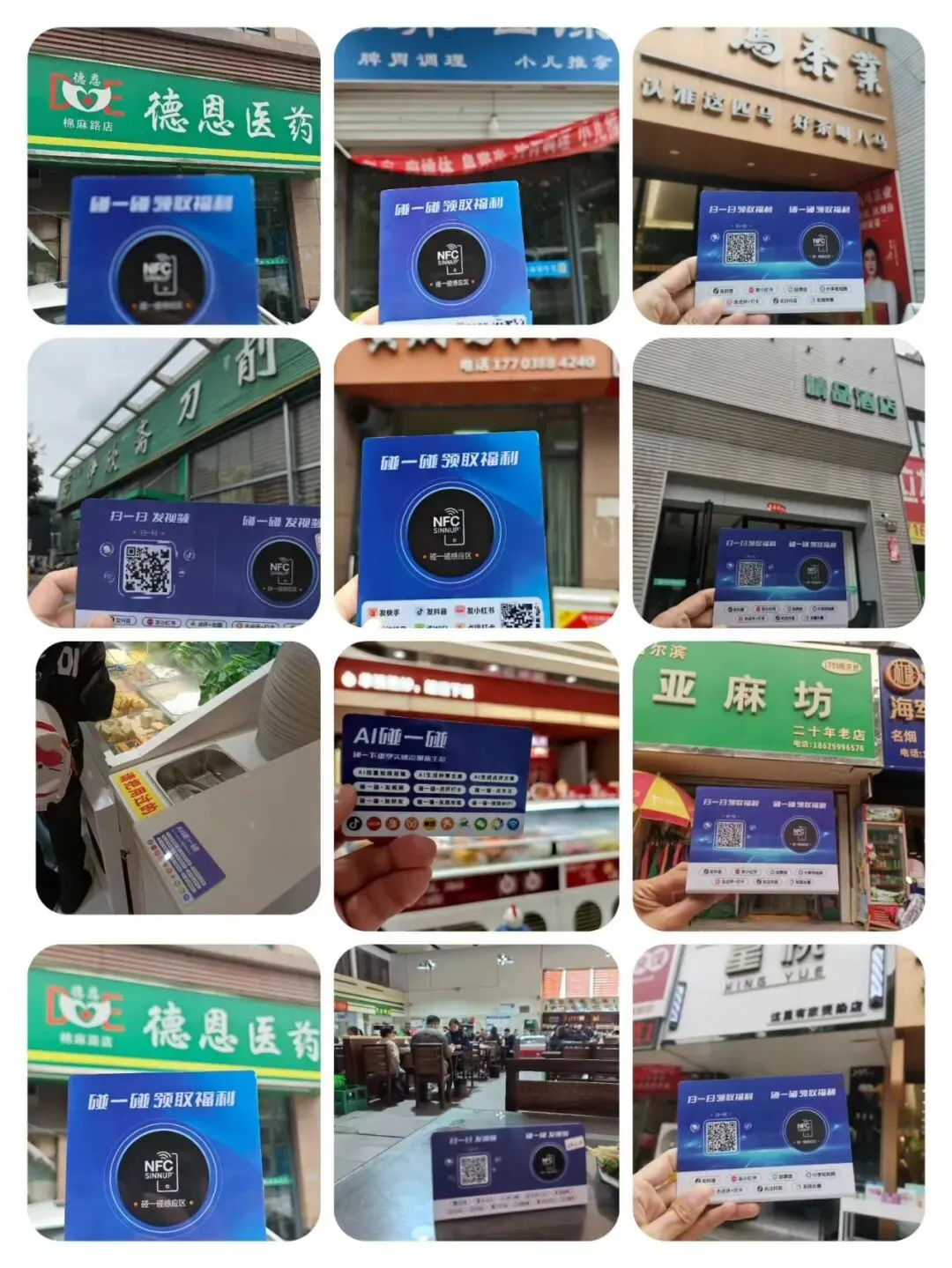 当顾客放下手机,你的门店营销才刚刚开始:揭秘“一碰即发”的AI革命