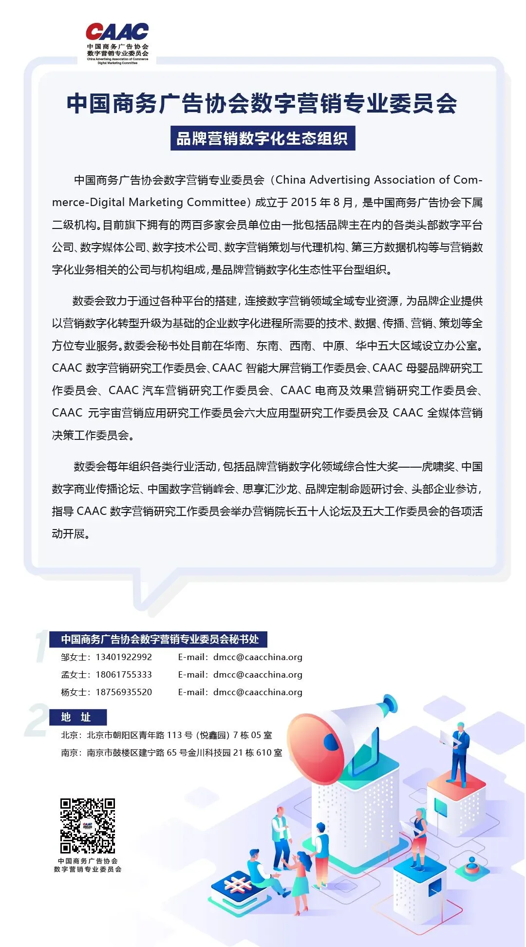 云端思享汇|618电商营销全景洞察