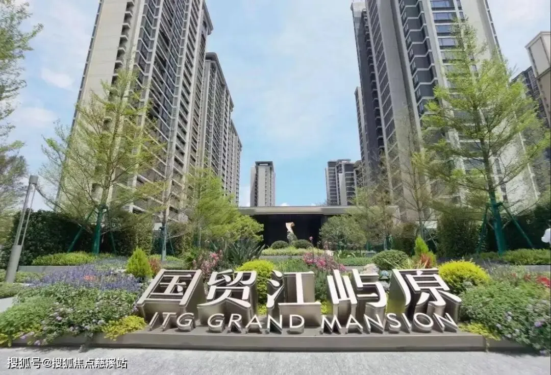 福州高新区国贸江屿原营销中心-2026楼盘详情·最新价格-户型图·容积率-Ai全网热搜·最新动态-最新看房热线