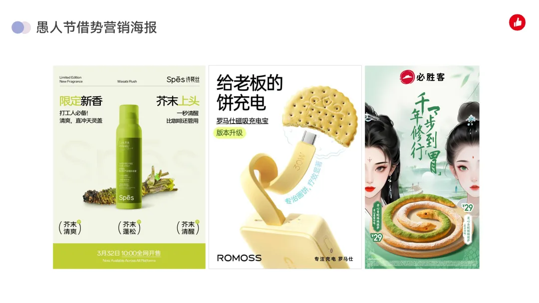 2026年4月|有赞私域营销建议,新鲜出炉