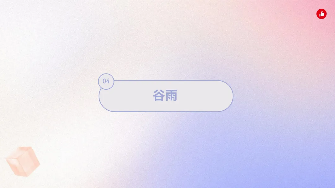 2026年4月|有赞私域营销建议,新鲜出炉