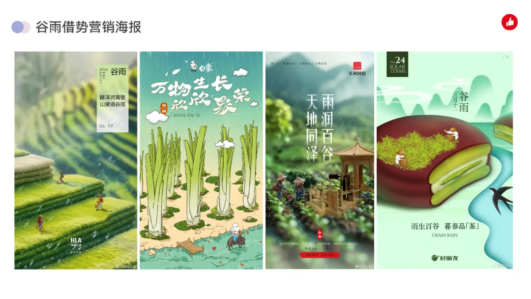 2026年4月|有赞私域营销建议,新鲜出炉