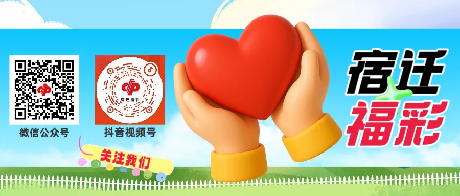 宿迁泗阳福彩开展市场营销专项培训