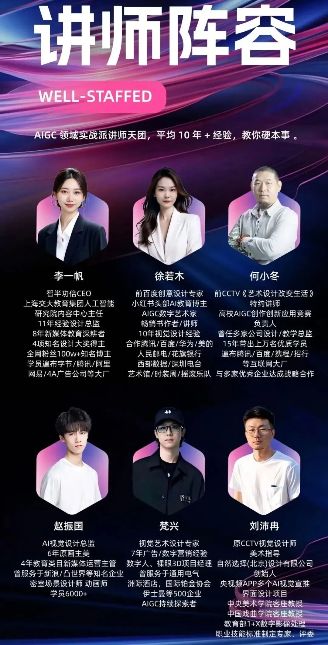 AIGC设计+营销+新媒体保就业班!这波技能值直接拉满!