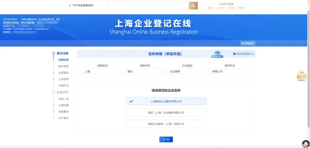 【重磅】2026年3月上海市场监管局出手了:上海注册公司新规来了!注册公司流程及费用一次讲清(含上海免费园区地址)