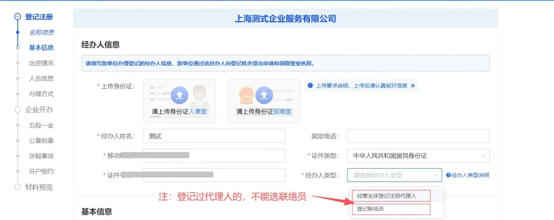 【重磅】2026年3月上海市场监管局出手了:上海注册公司新规来了!注册公司流程及费用一次讲清(含上海免费园区地址)