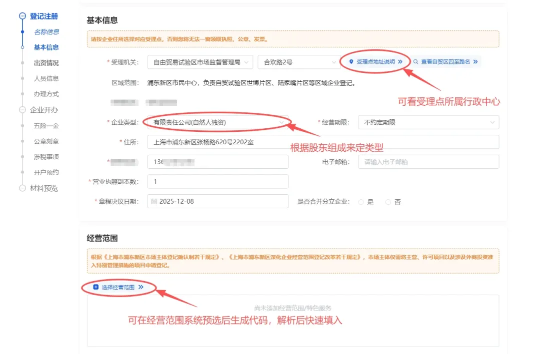 【重磅】2026年3月上海市场监管局出手了:上海注册公司新规来了!注册公司流程及费用一次讲清(含上海免费园区地址)