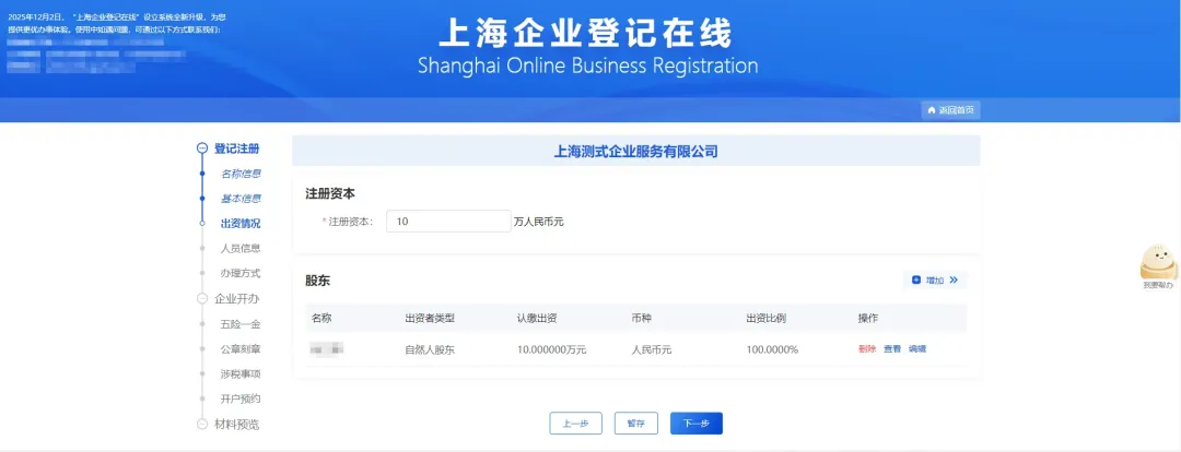 【重磅】2026年3月上海市场监管局出手了:上海注册公司新规来了!注册公司流程及费用一次讲清(含上海免费园区地址)