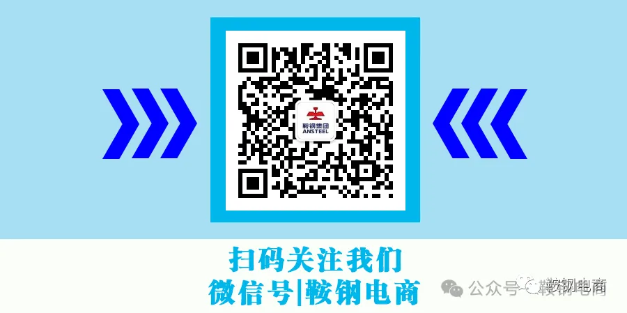市场公告 | 鞍钢建设集团有限公司建设剥岩工程有限公司 闲置设备 网络公开竞价销售