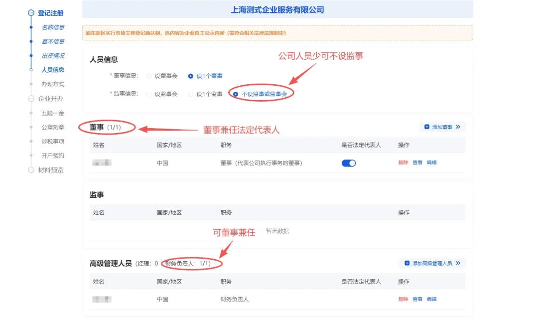 【重磅】2026年3月上海市场监管局出手了:上海注册公司新规来了!注册公司流程及费用一次讲清(含上海免费园区地址)