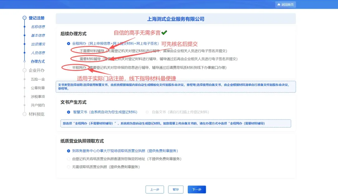 【重磅】2026年3月上海市场监管局出手了:上海注册公司新规来了!注册公司流程及费用一次讲清(含上海免费园区地址)