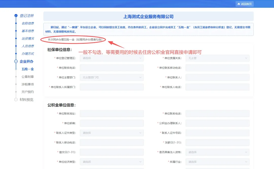 【重磅】2026年3月上海市场监管局出手了:上海注册公司新规来了!注册公司流程及费用一次讲清(含上海免费园区地址)