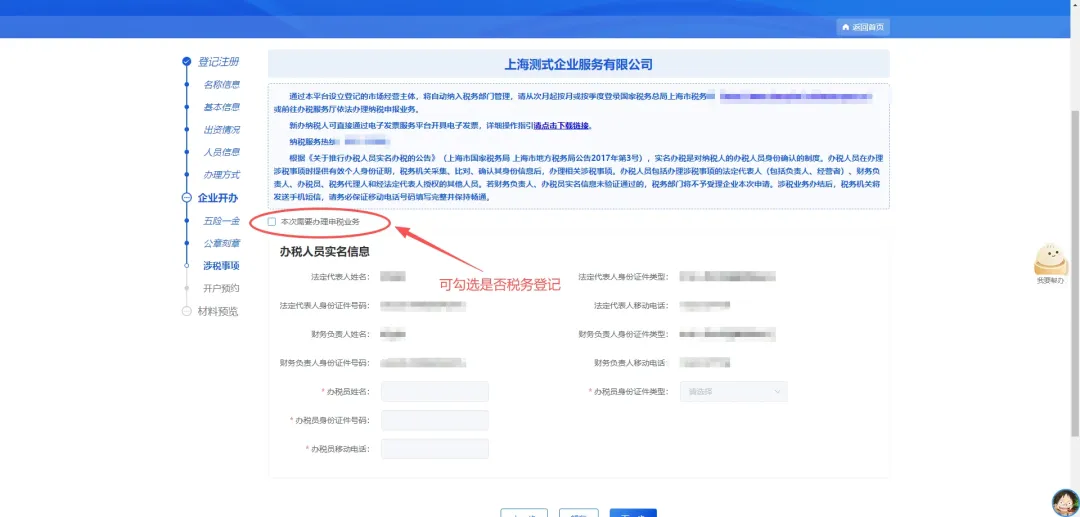 【重磅】2026年3月上海市场监管局出手了:上海注册公司新规来了!注册公司流程及费用一次讲清(含上海免费园区地址)