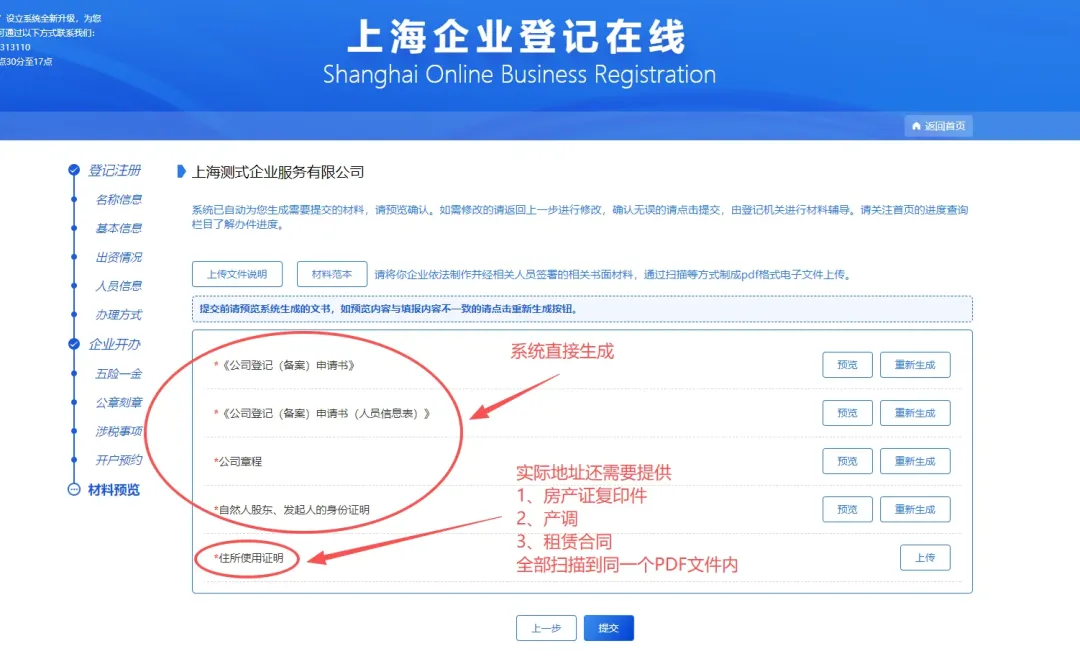【重磅】2026年3月上海市场监管局出手了:上海注册公司新规来了!注册公司流程及费用一次讲清(含上海免费园区地址)