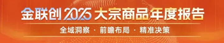 【生物燃料】金联创生物燃料市场周评(20260320-0326)